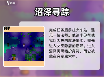 🎮星露谷女巫任务全攻略！秒变巫师✨截图3