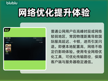 🔥Apex闪退救星！极速稳定加速器推荐💥🎮截图3