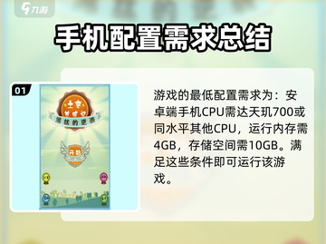 💥土豪养成记配置要求🔥超低配也能玩转游戏！🎮截图2