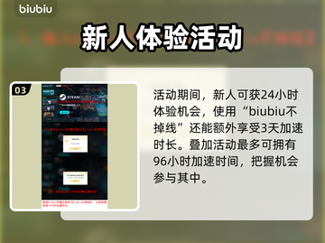 第一后裔网络卡顿？🔥免费加速器推荐🎮截图4