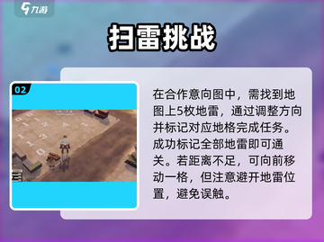 💥钢岚扫雷神操作！ minesweeper必看🔥截图3