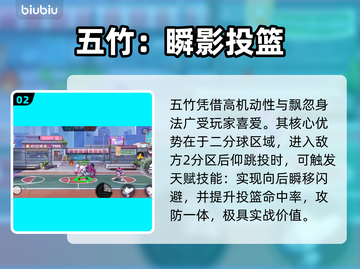 【灌篮高手】嘻嘻暴打五竹战组合🔥截图3