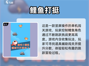 2025超好玩鲤游戏🔥快来抢先了解！截图2