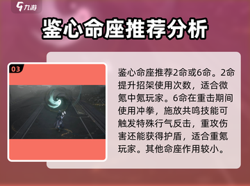 鸣潮🔥新角色呆毛居然是他？玩法攻略来了！截图4