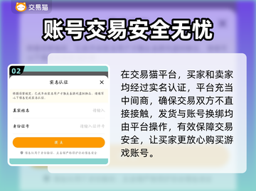 🔥三角洲账号交易TOP平台曝光！🎮截图3