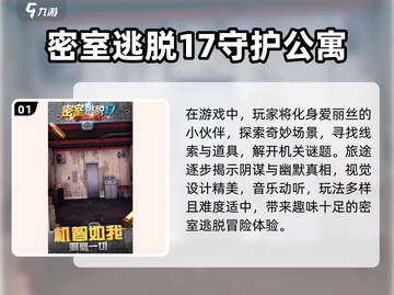 🔥2025超热门推理游戏合集下载🔗截图2