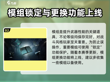 七日世界新赛季保留内容大曝光！🎮🔥截图3