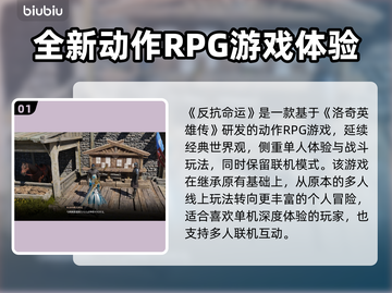 洛奇英雄传：反抗命运是单机？联机玩法大曝光！💥🔥截图2