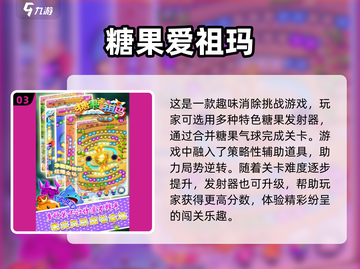🔥2024年超耐玩的祖玛游戏合集💎截图4