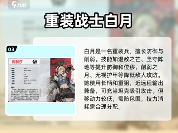 钢岚💥强力机师推荐，这些机师让你战无不胜！🚀截图4