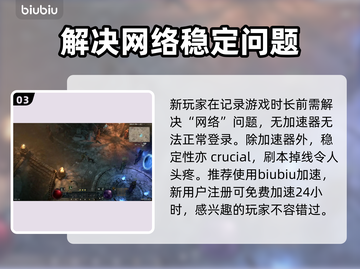 暗黑破坏神4🔥游戏时长揭秘，爽玩到底！截图4