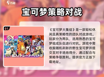 宝可梦大集结🎉正版下载地址最新版本快来玩！截图2