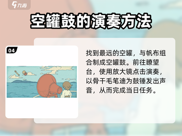 海神的回声第三天🔥通关攻略💎截图5