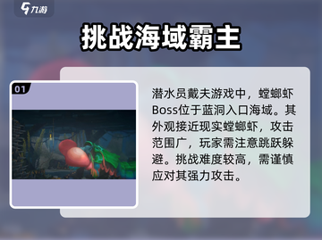 游戏名《潜水员戴夫》🔥螳螂虾打法揭秘！🎉截图2