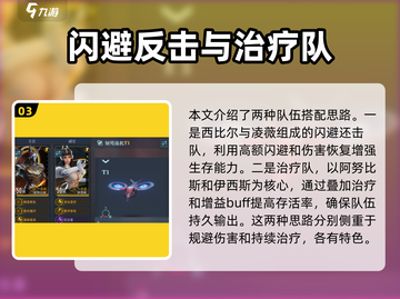 群星纪元🔥最强阵容推荐，玩转星际争霸！截图4