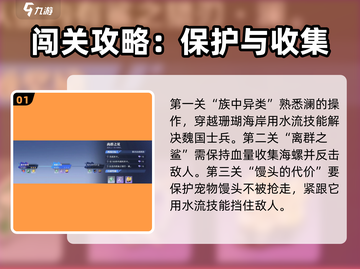 星之破晓代号肆拾玖通关秘籍💥游戏名必玩🔥截图2
