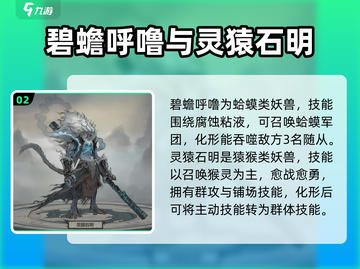 揭秘上古河图法术类型，玩转游戏更溜！🔥截图3