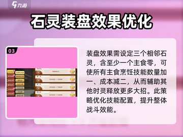 料理次元🔥佛跳墙秘制公式大公开！厨神必备🎉截图4