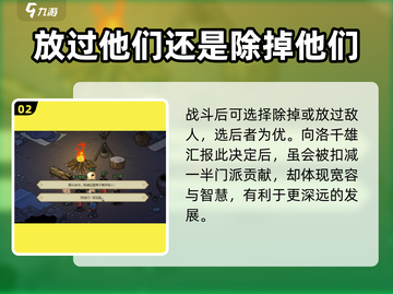 大侠立志传🔥走失孩童任务通关秘籍💡截图3