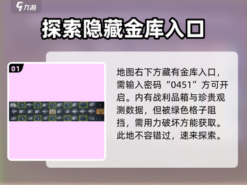 绝区零⚡秘密大扫除任务通关攻略🔥超简单方法！截图2