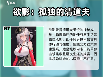 归龙潮🔥人物背景大揭秘！游戏主角经历全介绍🎮截图2