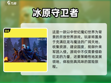2023必玩🔥开放世界单机手游推荐🎉截图5