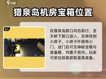 《七日世界》猎犬岛搜集探索完全指南🔥截图2
