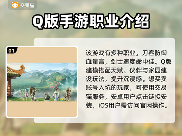 热血江湖游戏号交易平台🔥超全推荐来啦！截图2
