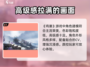 鸣潮🔥：好玩到停不下来！你还在等什么？截图2