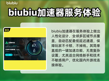 三角洲闪退？用这个加速器🔥稳如泰山！🎮截图4