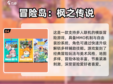 🔥2025冒险岛手游TOP榜 | 单机也能嗨翻天！🎮💥截图5