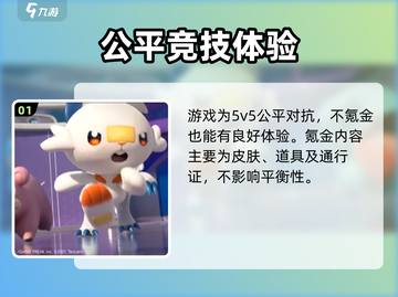 宝可梦大集结✨氪金攻略，快速上分秘籍🎉截图2