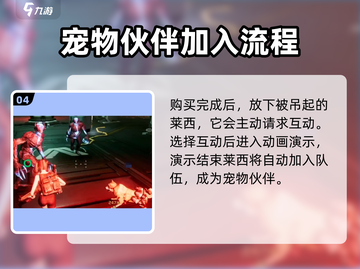 星球重启⚡帮莱西解开项圈任务超详细🔥攻略来啦！截图5