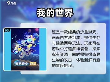 2025必玩🔥免费联机生存建造游戏大揭秘！🎮截图4