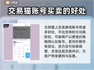 蛋仔派对账号交易🔥靠谱平台大揭秘！👇截图4