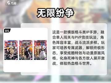 🔥2025必玩死神格斗游戏推荐！漫改热血激战💥截图7
