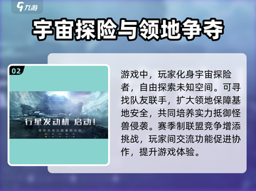 《流浪地球手游》上线时间🔥抢先爆料！🚀截图3
