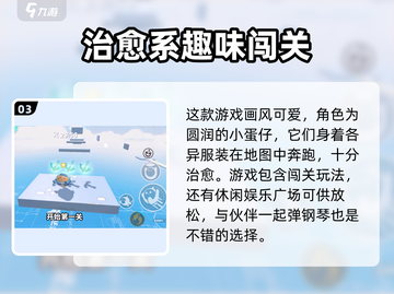 蛋仔派对🔥身法技巧大公开，速练成高手！截图4