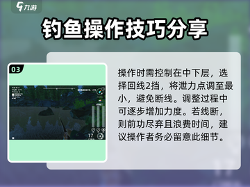 钓鱼星球💥暴鲑鱼正确钓法分享！🐟截图4