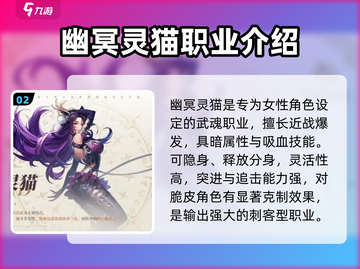 斗罗大陆史莱克学院🔥职业选择全攻略🎮截图3