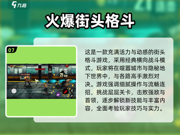 🔥2025必玩单机格斗游戏TOP榜💥截图8