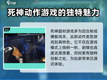 🔥境界刀鸣游戏特色曝光，玩就对了！💥截图3