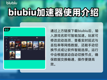 PUBG加速器推荐🔥下载链接直达🎉截图4