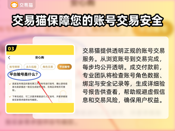 鸣潮账号交易安全吗？🔥靠谱平台推荐！🎮截图4