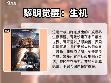 🔥2025最刺激僵尸大逃杀手游推荐！💥截图3