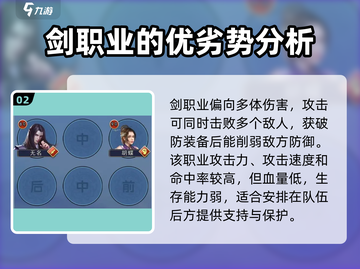 濡沫江湖🔥零氪必看！职业选择大揭秘💎截图3