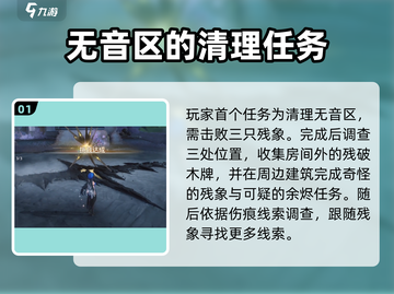 鸣潮🔥第一章第三幕通关秘籍🌟轻松玩转潮汐任务！截图2