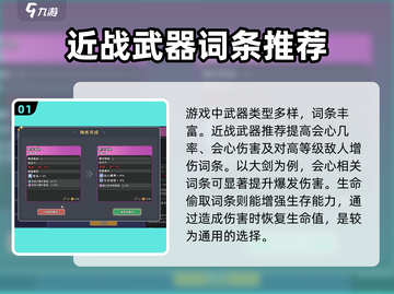 沙石镇时光🔥武器词条这样选，轻松碾压boss！截图2