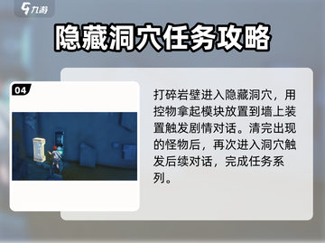 鸣潮⚡裂纹岩壁打法攻略，重启雷达检测站必备！💥截图5