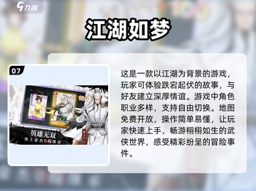 🔥2025必玩武侠网游排行榜，顶级江湖等你来战！截图8